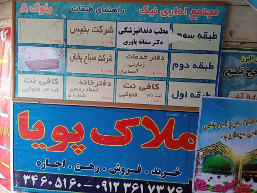 عکس شرکت صباح پخش