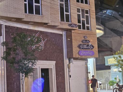 عکس دبیرخانه شعر و ادبیات آئینی (نگارخانه فرهنگی)