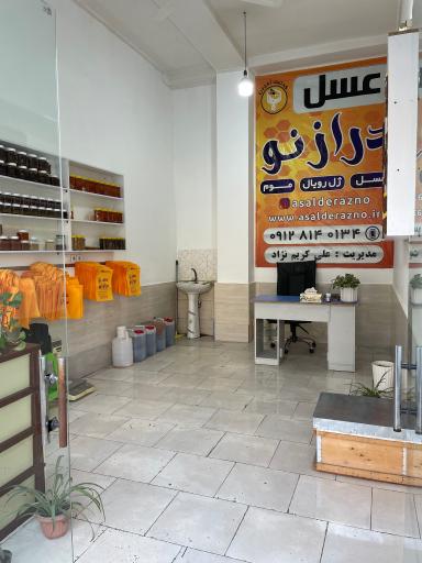 عکس عسل درازنو