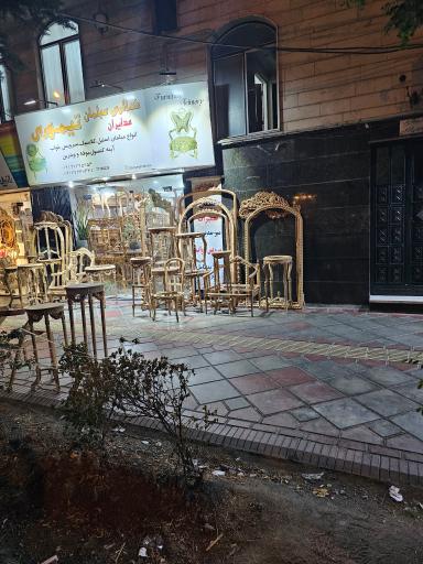 عکس گالری مبلمان تیموری