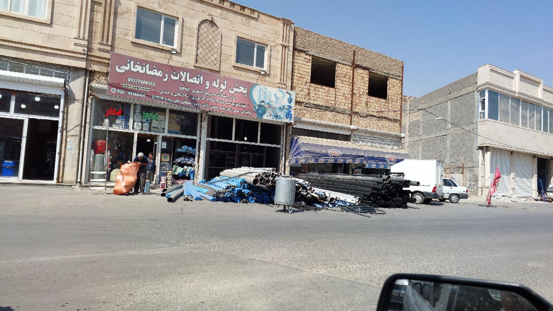 عکس فروشگاه لوله و اتصالات رمضانخانی