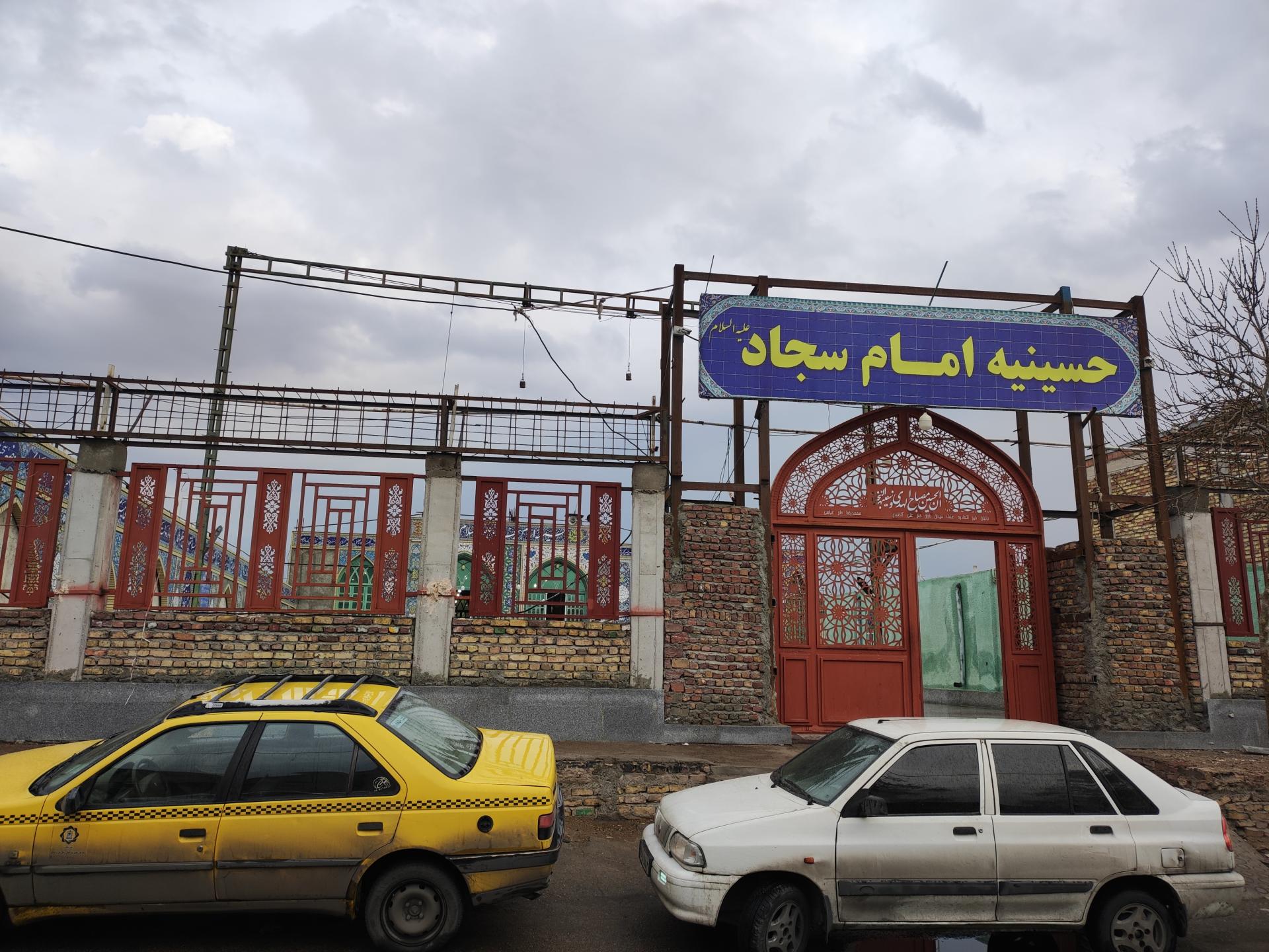 عکس حسینیه امام سجاد (ع)