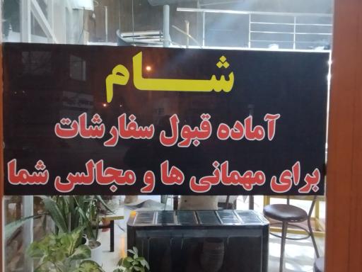 عکس رستوران زعفران 