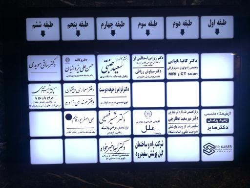 مجتمع پزشکی الماس