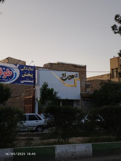 عکس پیرایش هیراد