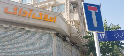 عکس املاک آداک