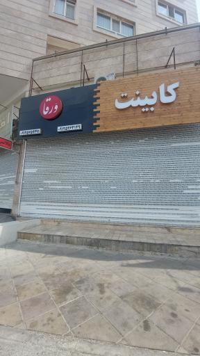 عکس کابینت ورقا