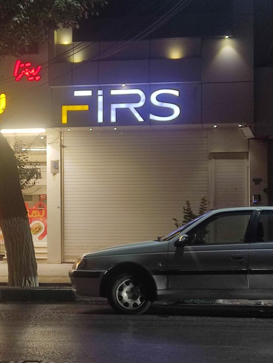 عکس پوشاک فرست ( یزدی )