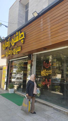 عکس سبزی آماده رزماری