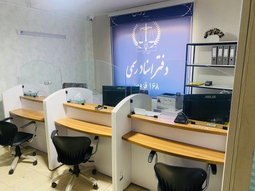 عکس دفتر اسناد رسمی 168 قزوین