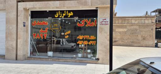 عکس املاک محمدی کد ۲۸۹۲