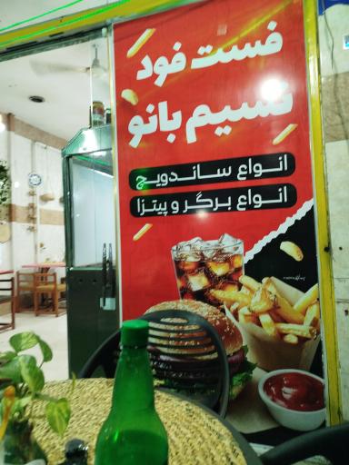 عکس ساندویچی نسیم بانو