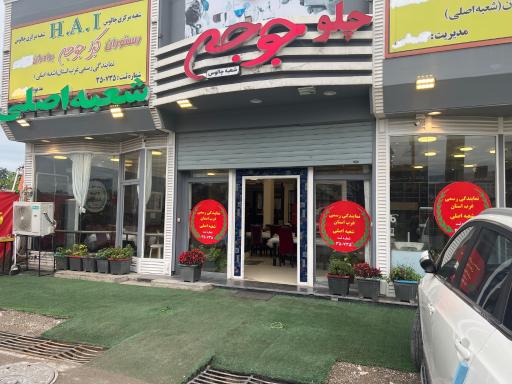 عکس اکبر جوجه برادران کلبادی