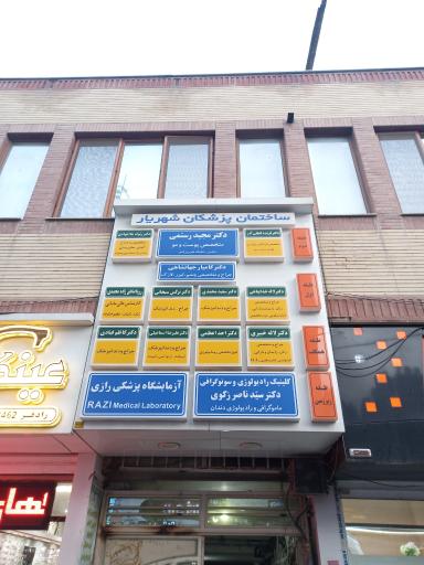 دکتر‌ رئوف‌ ملا‌جوادی