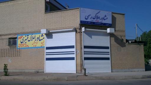 عکس مشاور املاک قنبری