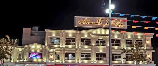 عکس باغ تالار گلستان