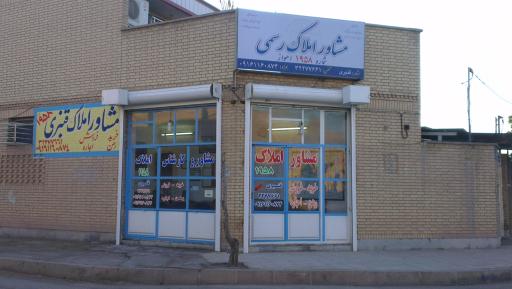 عکس مشاور املاک قنبری