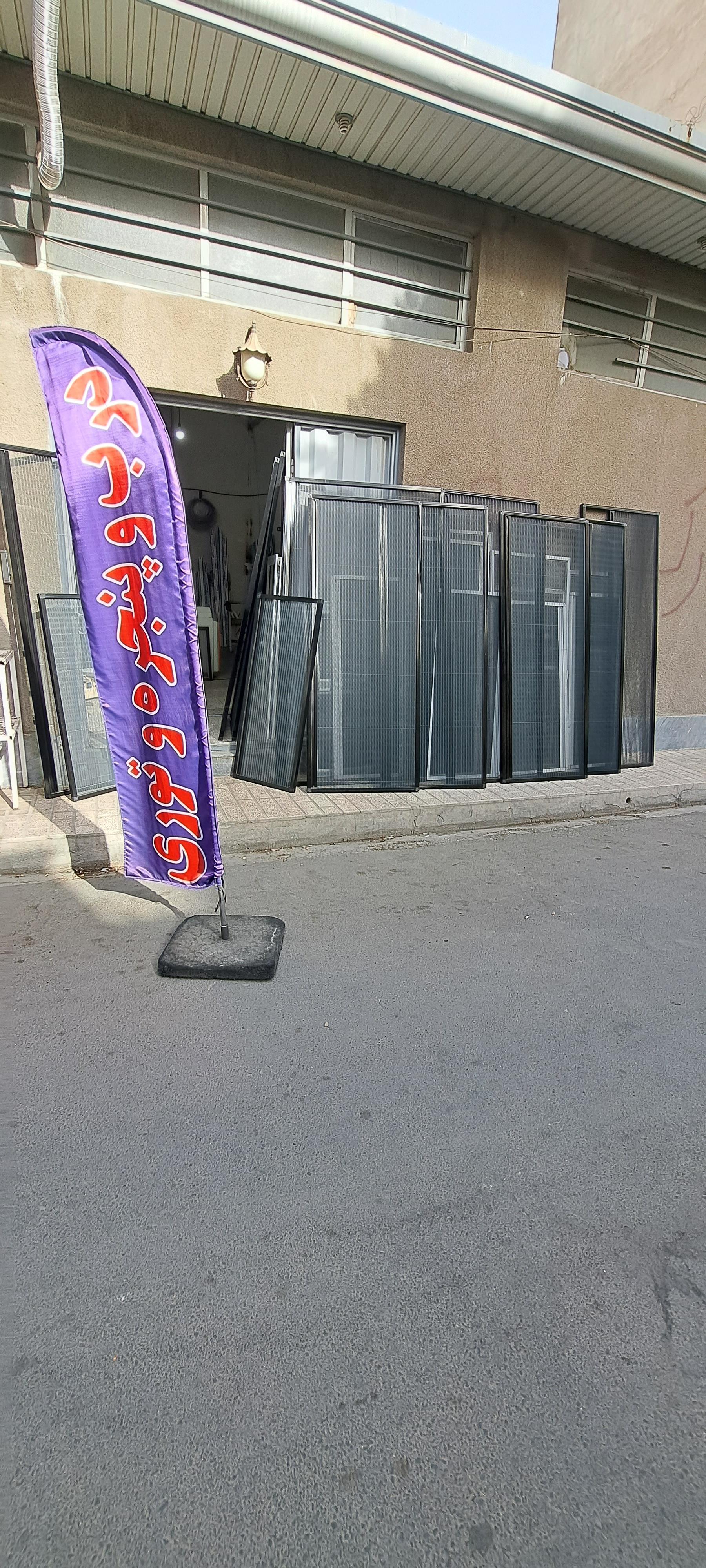 عکس درب و پنجره سازی 