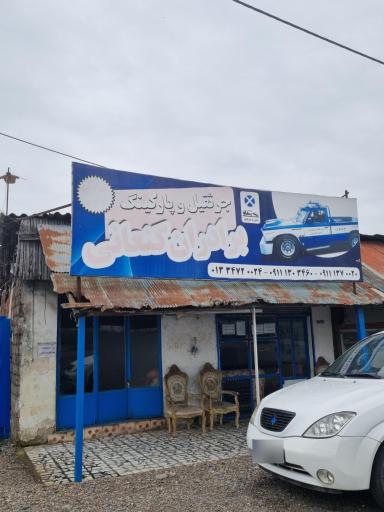 عکس پارکینگ