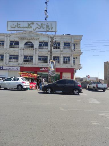 عکس باغ تالار گلستان