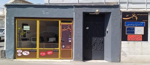 عکس هلدینگ فناوری اطلاعات پایتخت