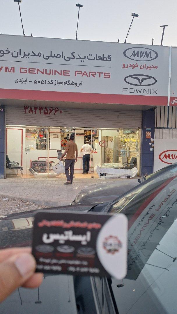عکس قطعات فونیکس ایساتیس