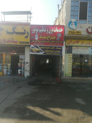 عکس خدمات برق خودرو و تنظیم موتور چراغ چک