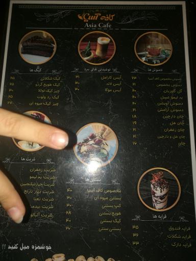 عکس کافه آسیا