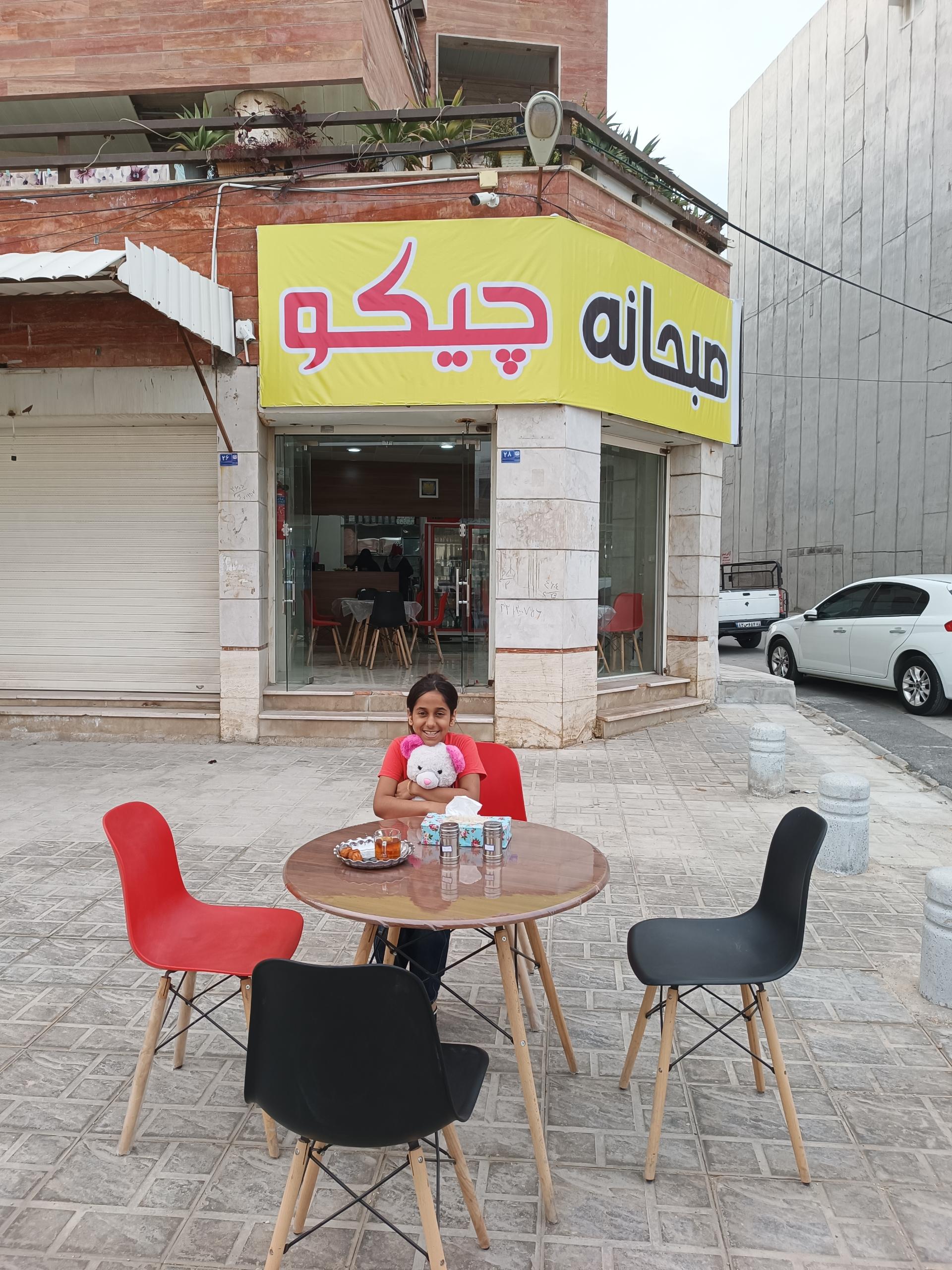 عکس رستوران و بیرون بر چیکو