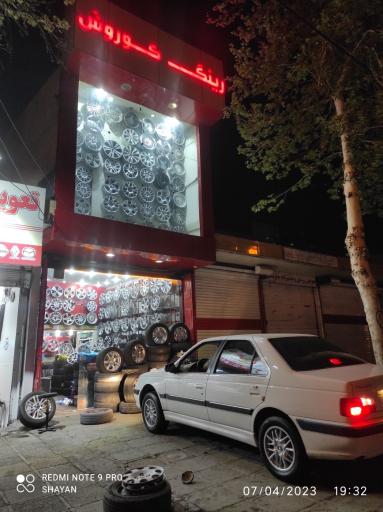 عکس رینگ کوروش