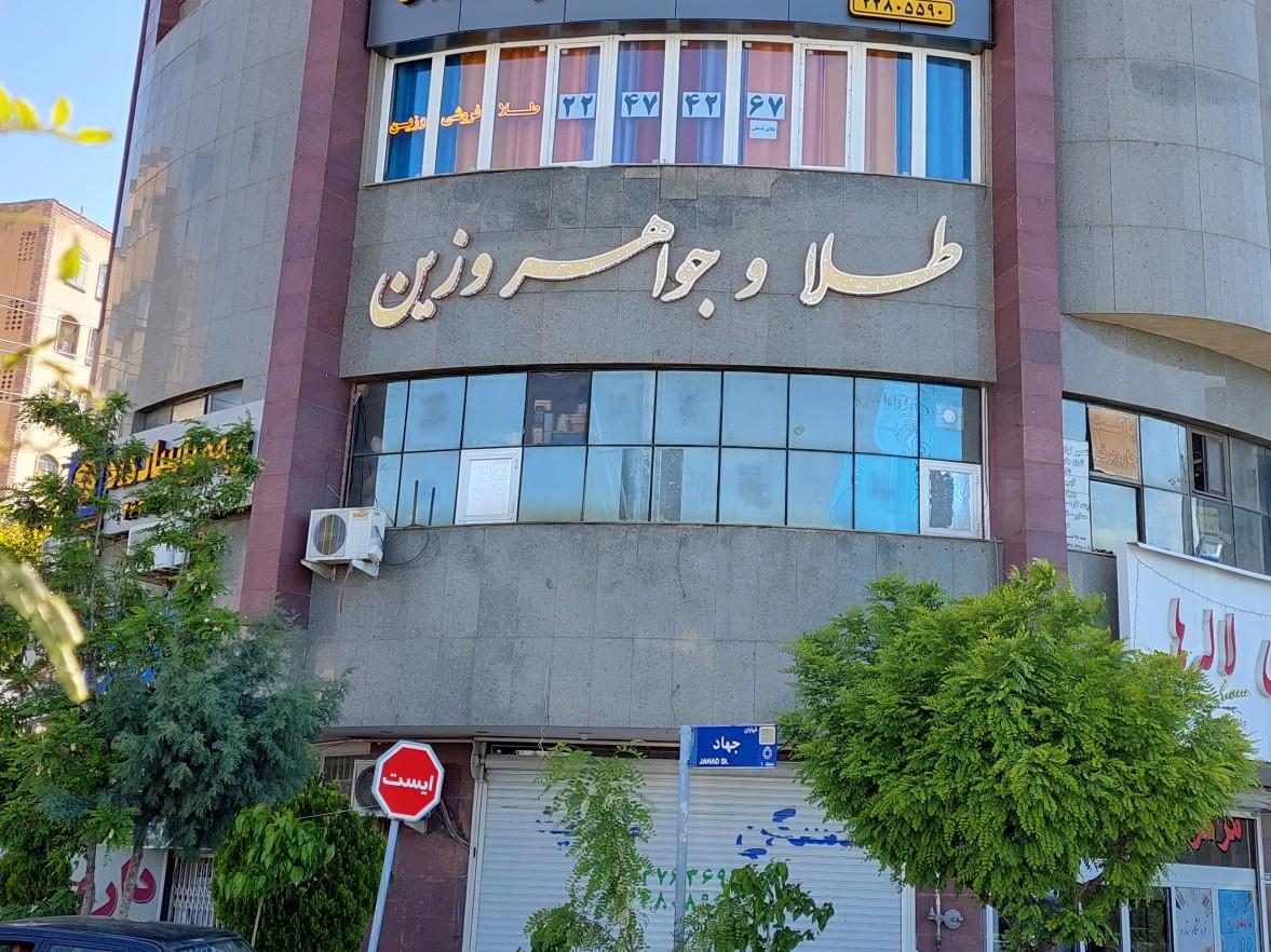 عکس طلا و جواهر وزین