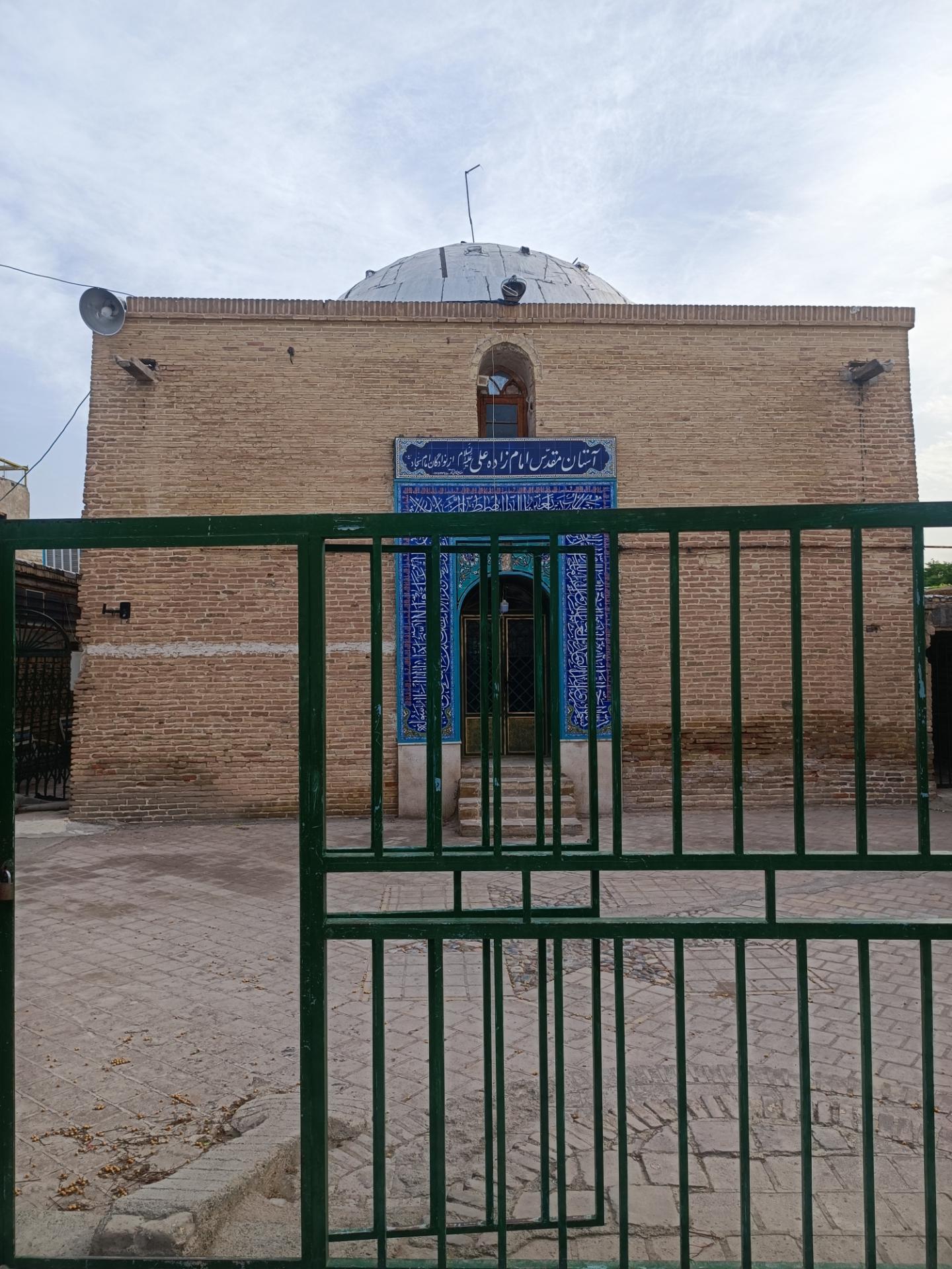 عکس امام زاده علی