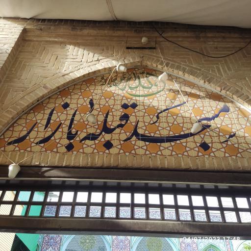 مسجد قبله
