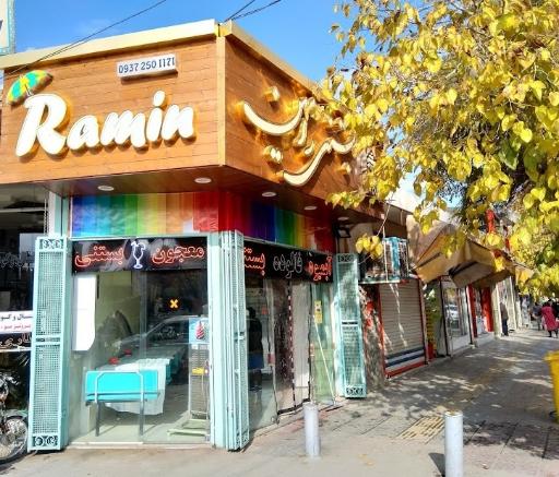 عکس بستنی رامین