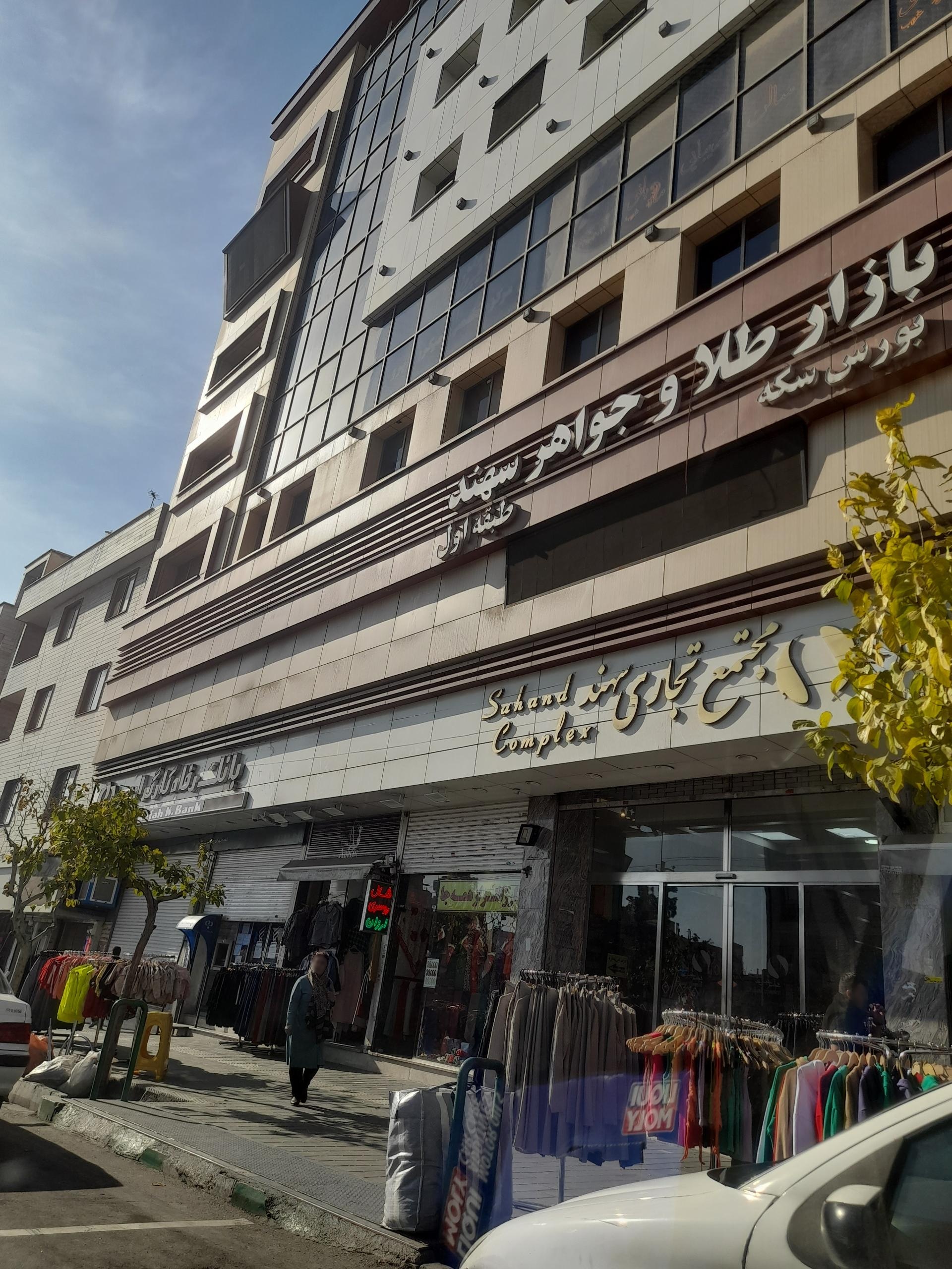 عکس مجتمع تجاری اداری سهند