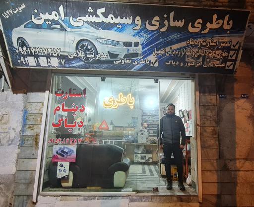 عکس خدمات برق خودرو غلامی