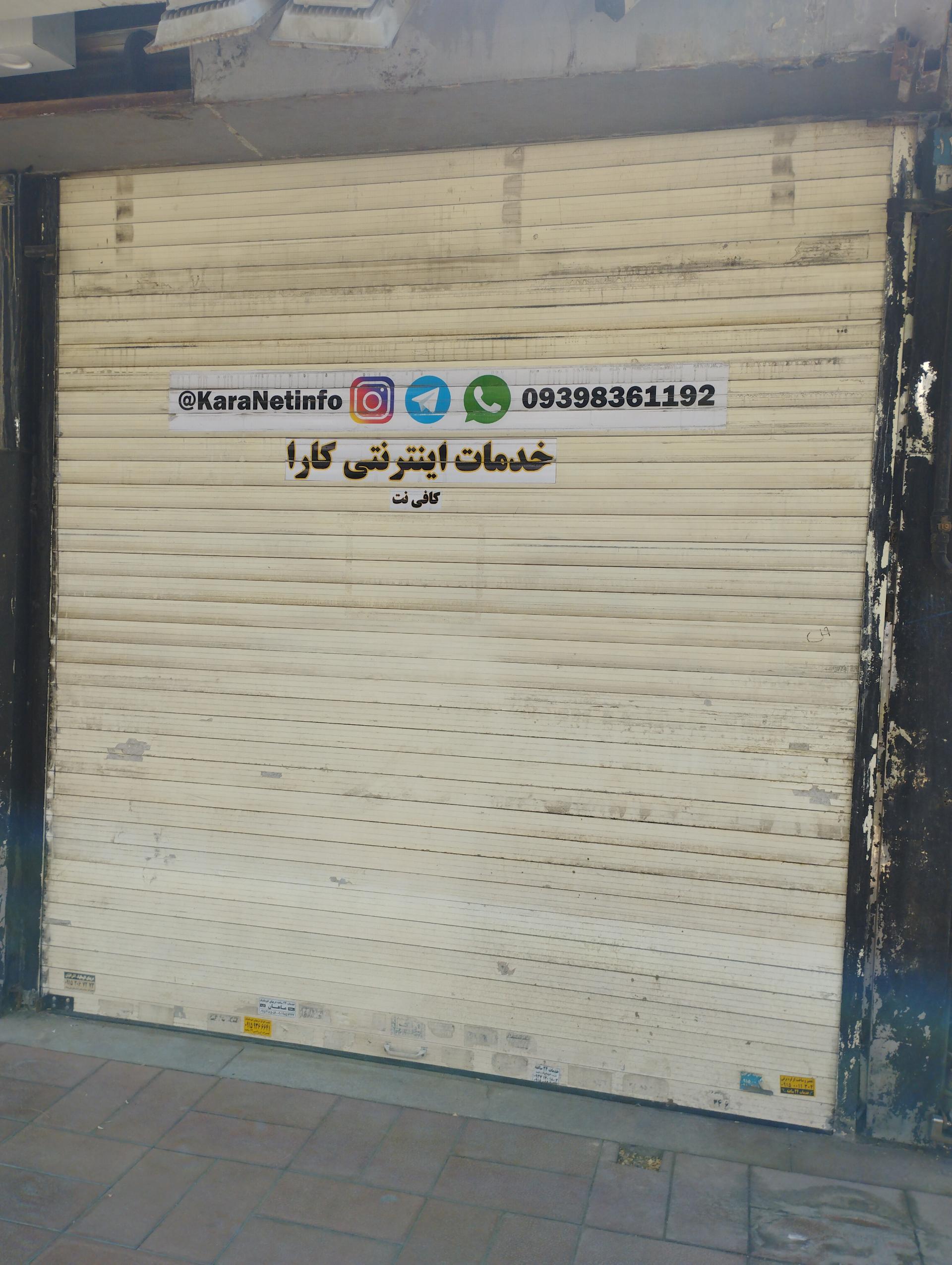 عکس کافی نت کارا