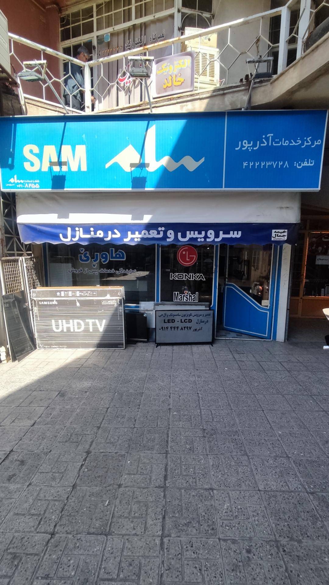 عکس تعمیرات تلوزیون های LED و LCD آذرپور