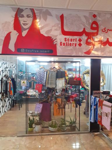 عکس شال و روسری سوفیا