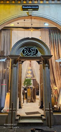 عکس پرده سرای ارکیده