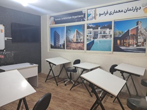 آموزشگاه فنی و حرفه ای فراسو