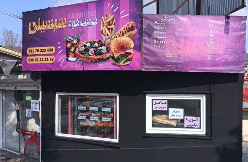 عکس فست فود سیسیلی 