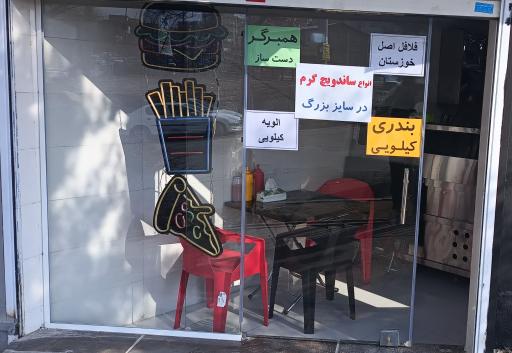 عکس فست فود سیسیلی 