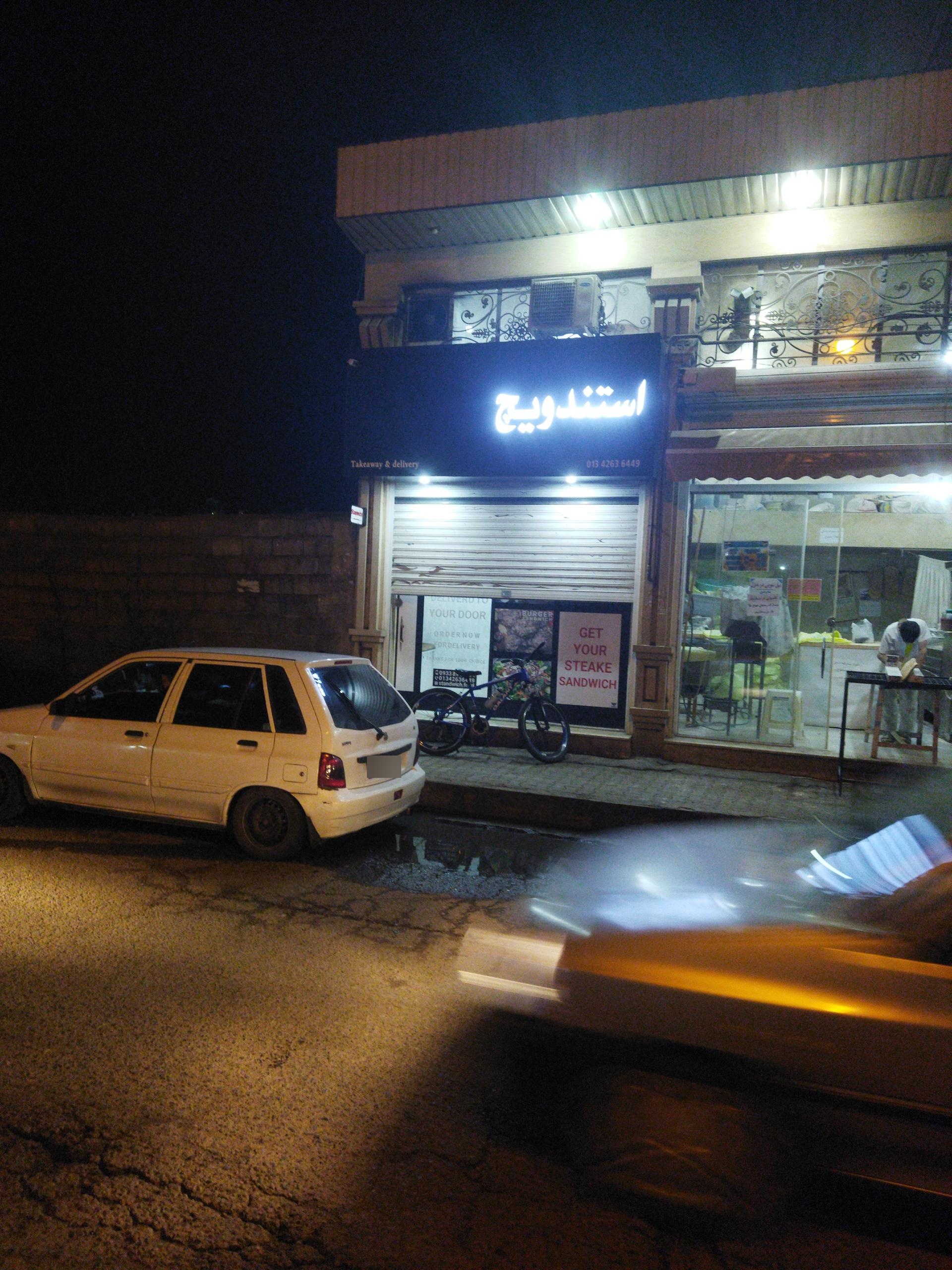 عکس استندویچ