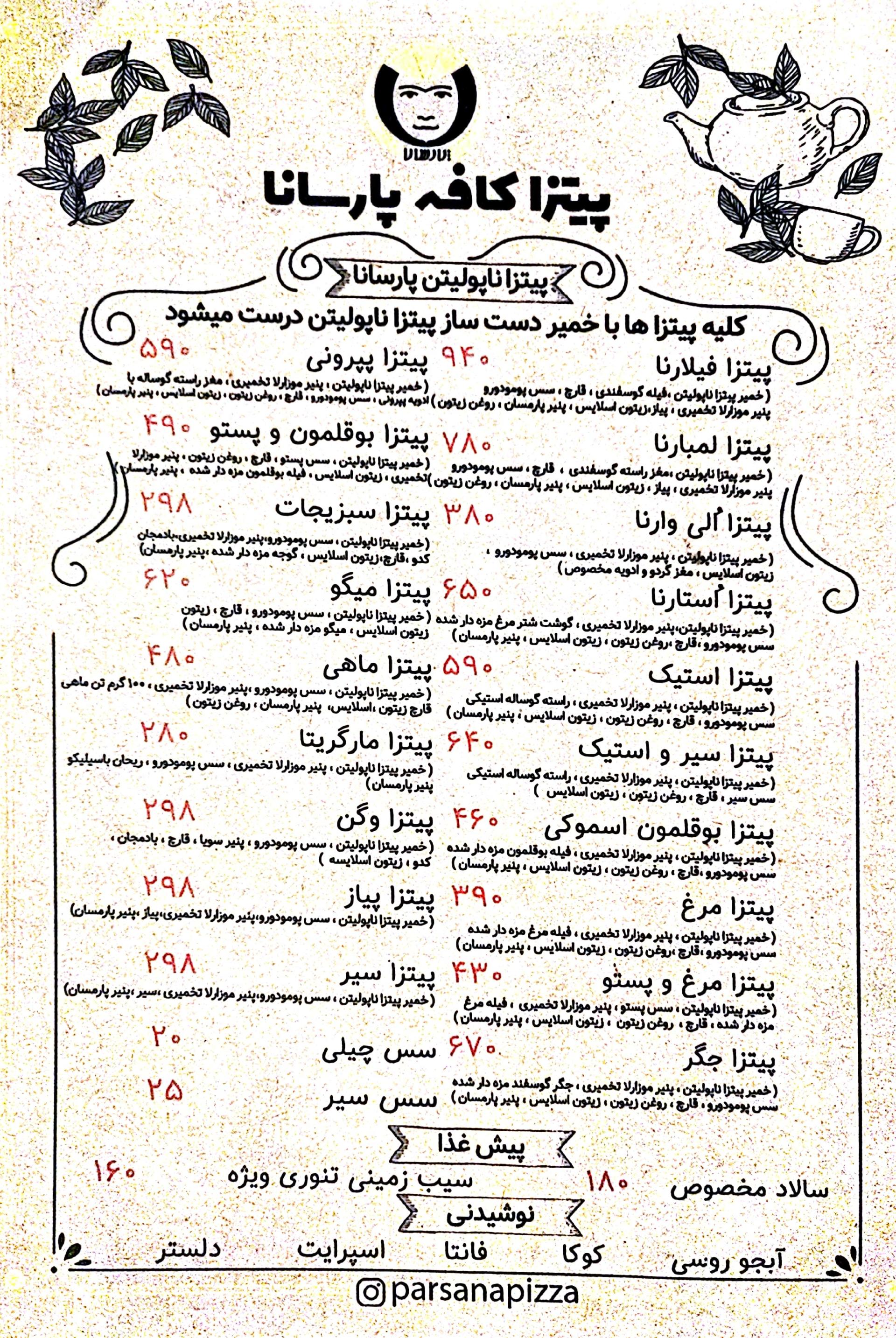 عکس پیتزا کافه پارسانا