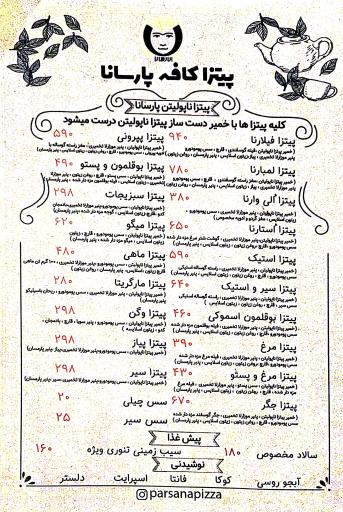عکس پیتزا کافه پارسانا