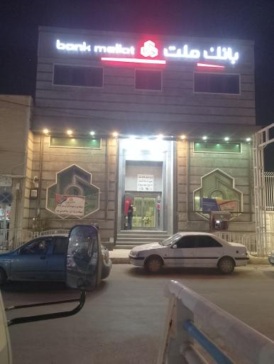عکس بانک ملت