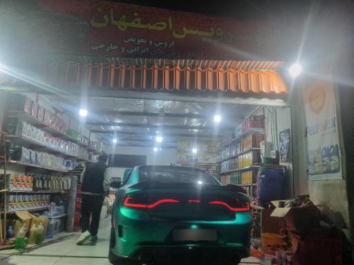 عکس تعویض روغنی اصفهان