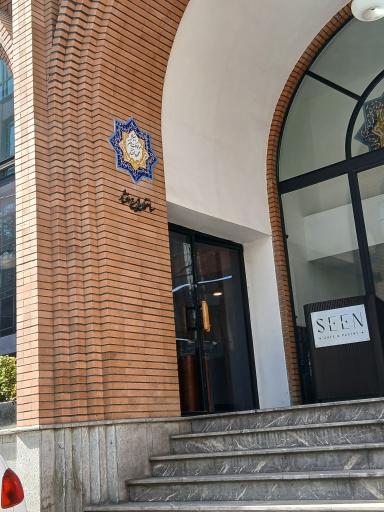 عکس ساختمان ایرج افشار