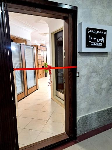 عکس پلیس+۱۰ شهید صفائیان